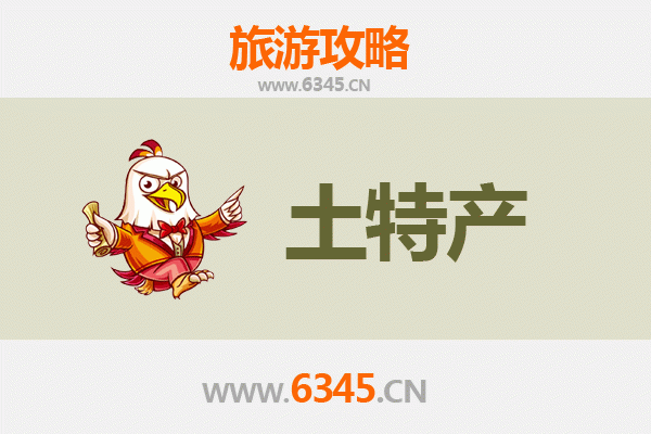 萍乡莲花旅游必带土特产全攻略：地道美食与手信精选