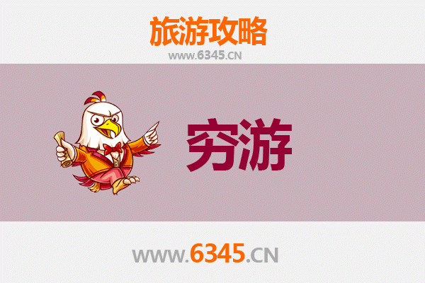 萍乡莲花一人穷游全攻略：百元玩转自然与人文