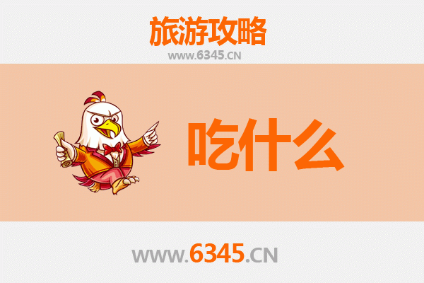 萍乡莲花美食全攻略：舌尖上的赣西风味
