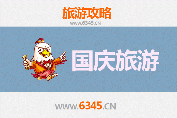十一避人潮！萍乡莲花小众省钱玩法全攻略
